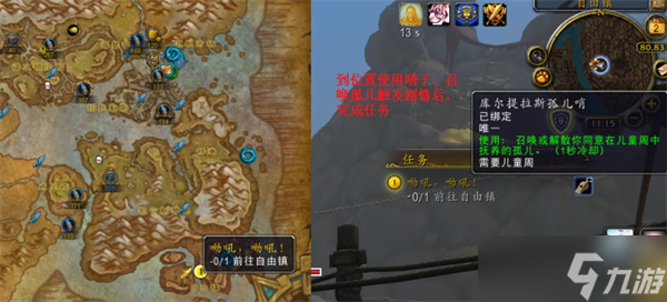 魔兽世界库尔提拉斯儿童周任务完成指南