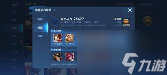王者荣耀排位怎么改分路