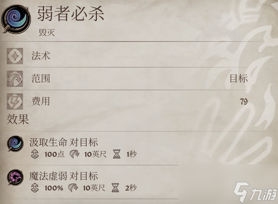 《上古卷轴4：湮灭重制版》游戏好用自制法术推荐