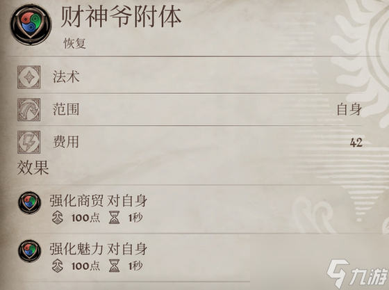 《上古卷轴4：湮灭重制版》游戏好用自制法术推荐