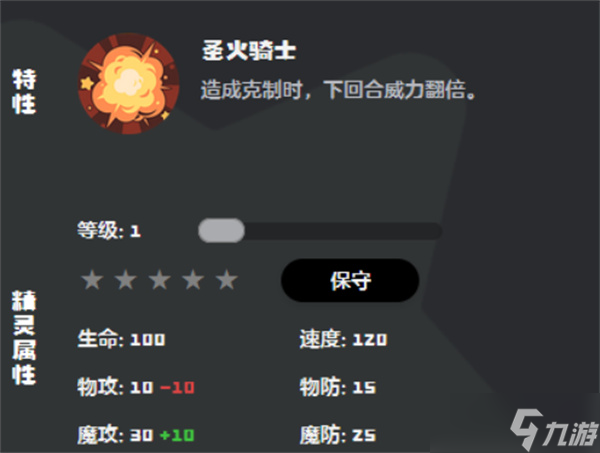 洛克王国世界炽心雄狮技能搭配指南