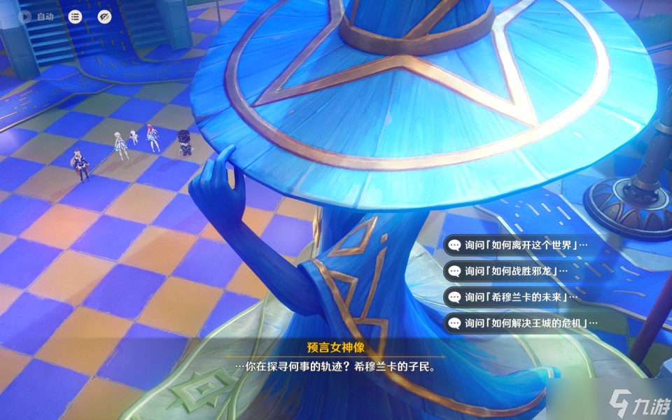 《原神》4.8开图任务他们行过星空攻略