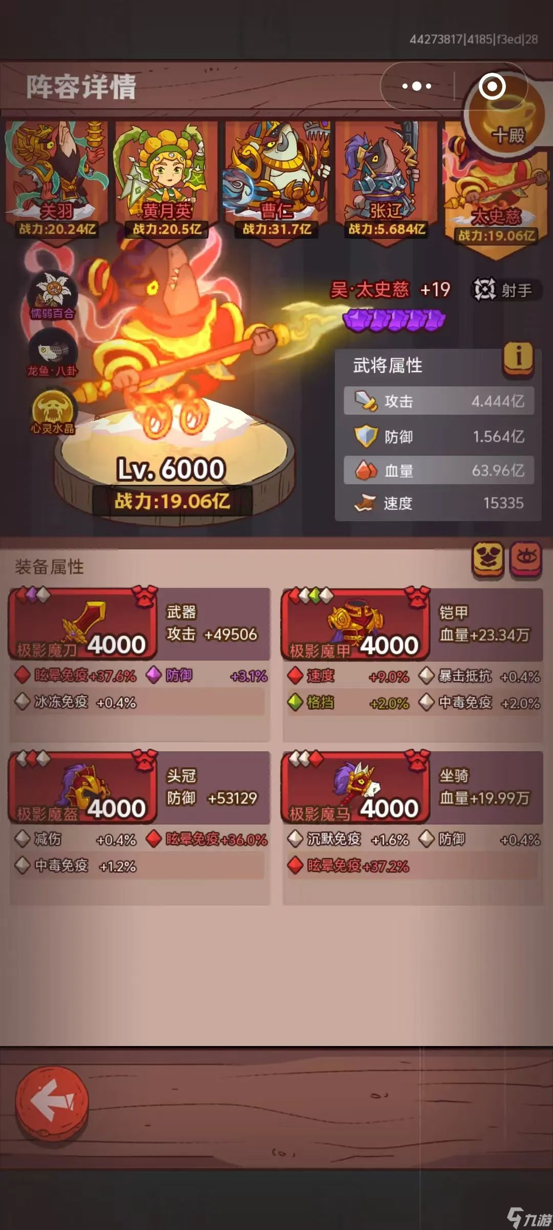 《咸鱼之王》平民关羽过8攻略