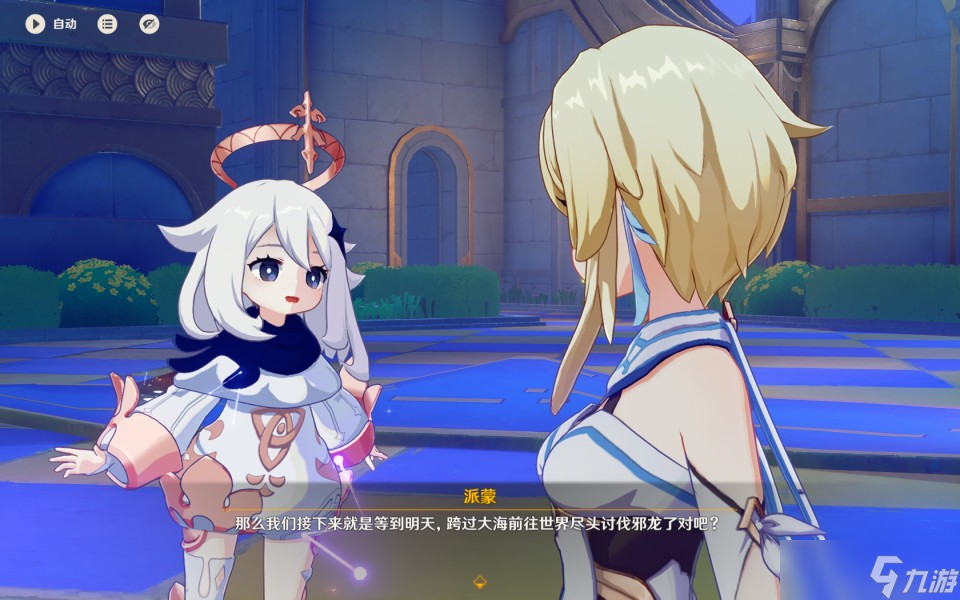 《原神》4.8开图任务他们行过星空攻略