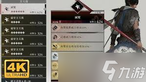 真三国无双 起源开荒用什么武器