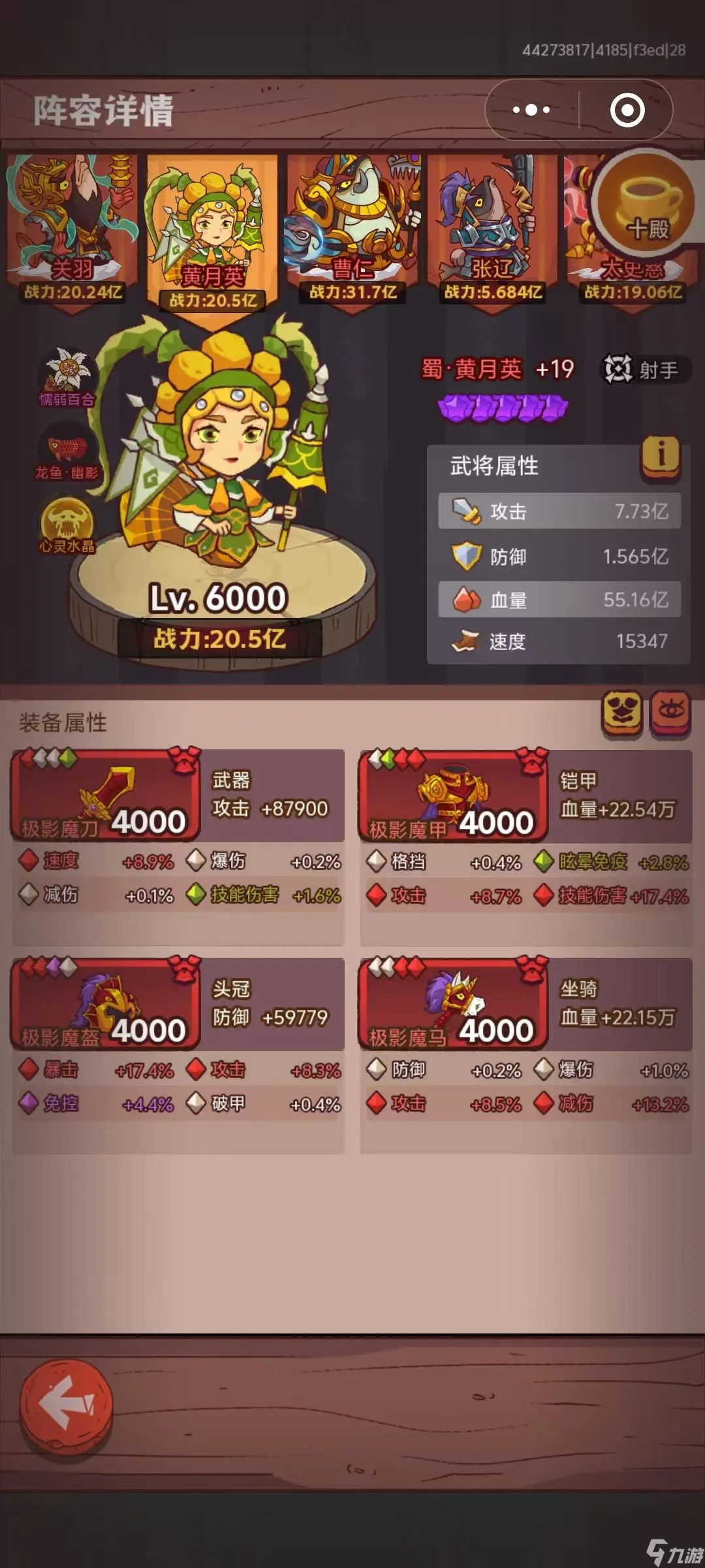《咸鱼之王》平民关羽过8攻略