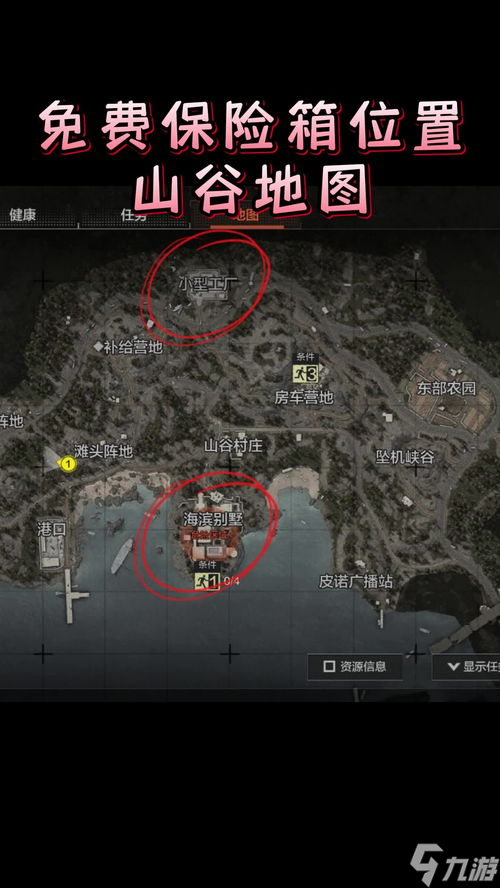 暗区突围秘密任务雷达站在哪 秘密任务雷达站在哪里介绍「暗区突围辅助雷达」