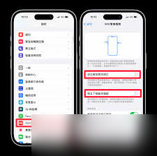 苹果7plus如何打开sos紧急呼叫