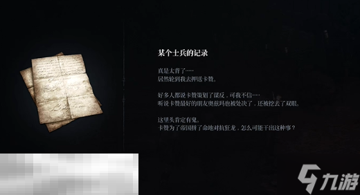 第一狂战士卡赞被流放的英雄攻略 全流程攻略