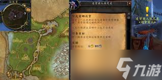 震惊 魔兽世界中雷斧堡垒究竟藏在何处