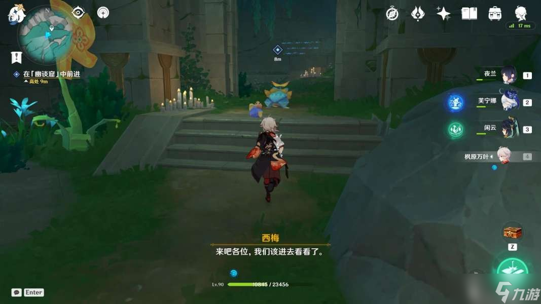 《原神》世界任务荷叶与森林的答案攻略
