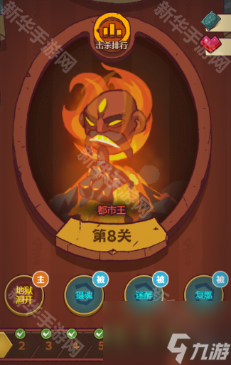 《咸鱼之王》平民关羽过8攻略