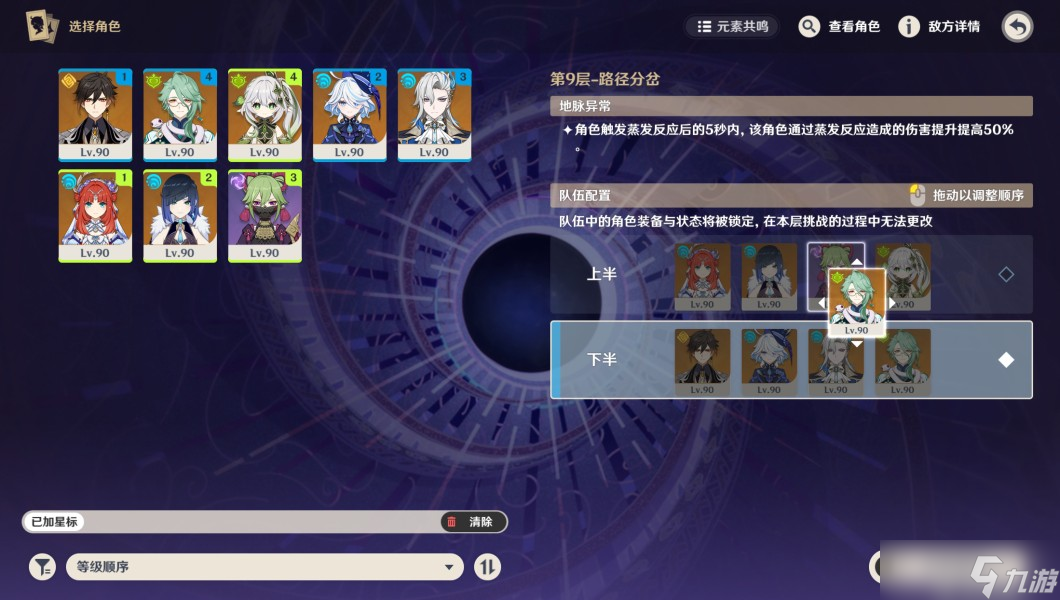 《原神》4.8长效历练点机制转换介绍
