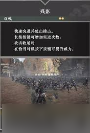 真三国无双起源残影武艺效果怎么获取