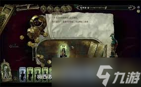 欢愉之馆全收集方法是什么