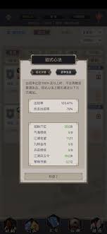 这就是江湖剑过横渊玩法攻略