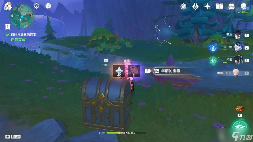 《原神》世界任务荷叶与森林的答案攻略