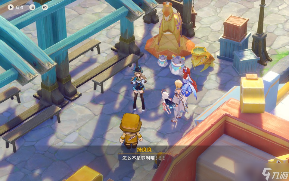 《原神》4.8开图任务他们行过星空攻略