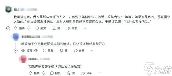 《時空之輪》重制版系誤傳：現(xiàn)場翻譯錯誤？