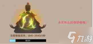 想不想修真天碑秘诀怎么获取-探索想不想修真天碑秘诀的获取途径
