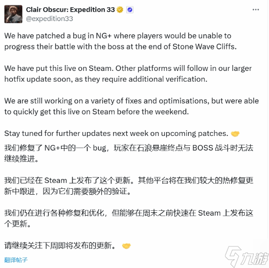 Steam先爽!《光与影》热修上线 解决Boss战卡死问题