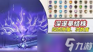 震惊 原神5.2 版新增怪物机制大,错过血亏