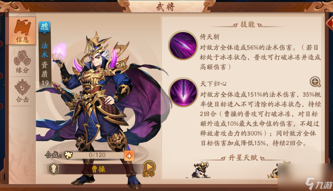 少年三国志2魏国阵容许褚怎么玩