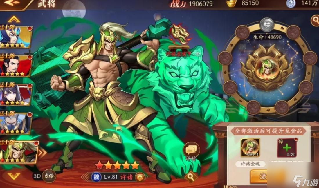 放开那三国3哪些16资质武将好