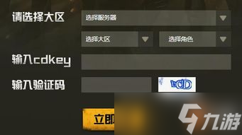 暗区突围s9什么时候上线「暗区突围S9最新兑换码」