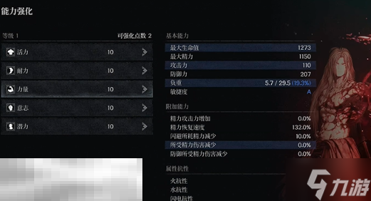 第一狂战士卡赞被流放的英雄攻略 全流程攻略
