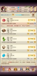 想不想修真怎么开启药田