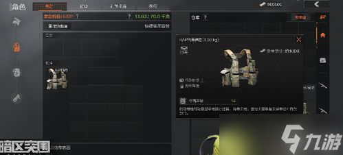 暗区突围羊毛头套兑换码 暗区突围羊毛头套怎么获取