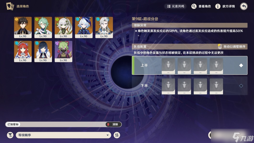 《原神》4.8长效历练点机制转换介绍