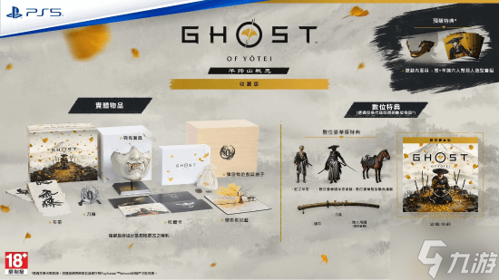 《羊蹄山之魂》全版本汇总：总有一款适合你！