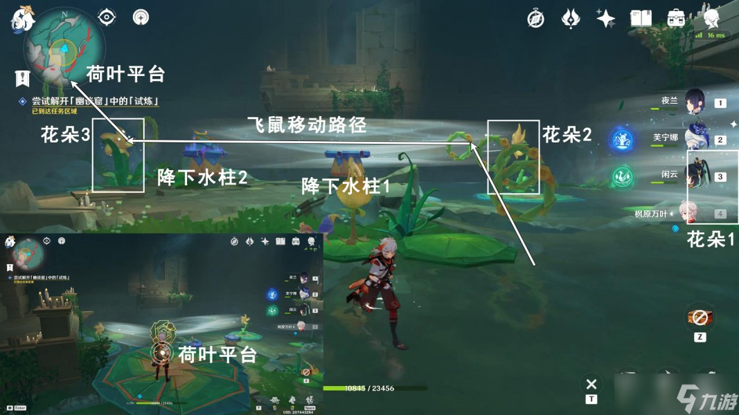 《原神》世界任务荷叶与森林的答案攻略