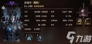 龙息神寂蓝橡树在哪