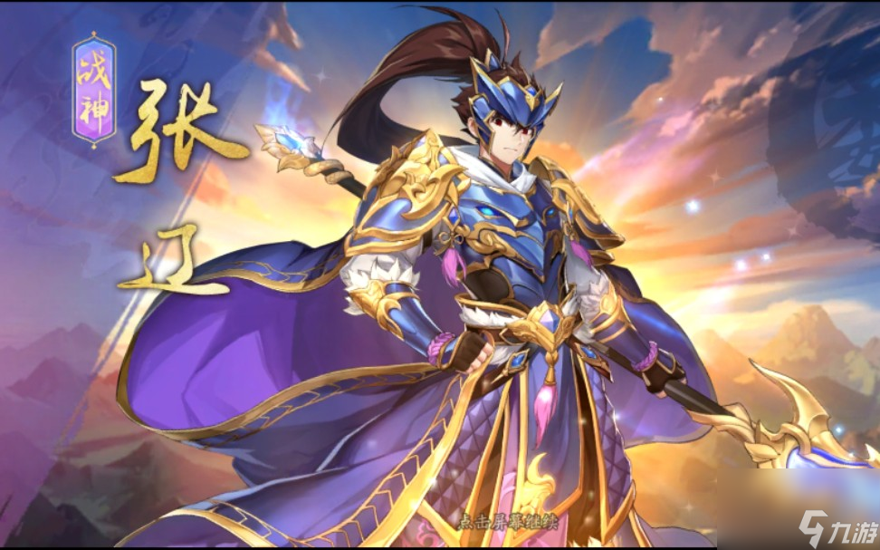 少年三国志2魏国阵容许褚怎么玩