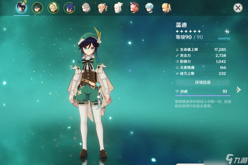原神奔狼领柱子上的箱子怎么拿
