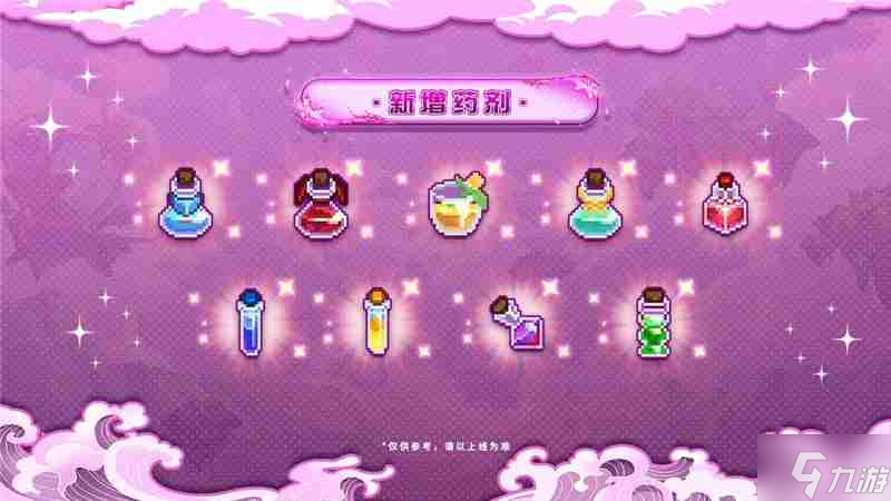 见习猎魔团3月27日更新说明内容一览