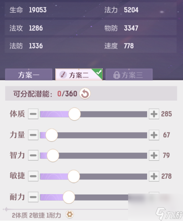 长安幻想85级普陀带什么宠物