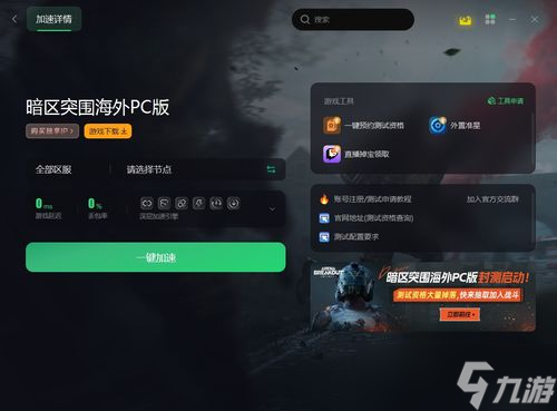 暗区突围瞄准辅助开吗 暗区突围准星怎么弄
