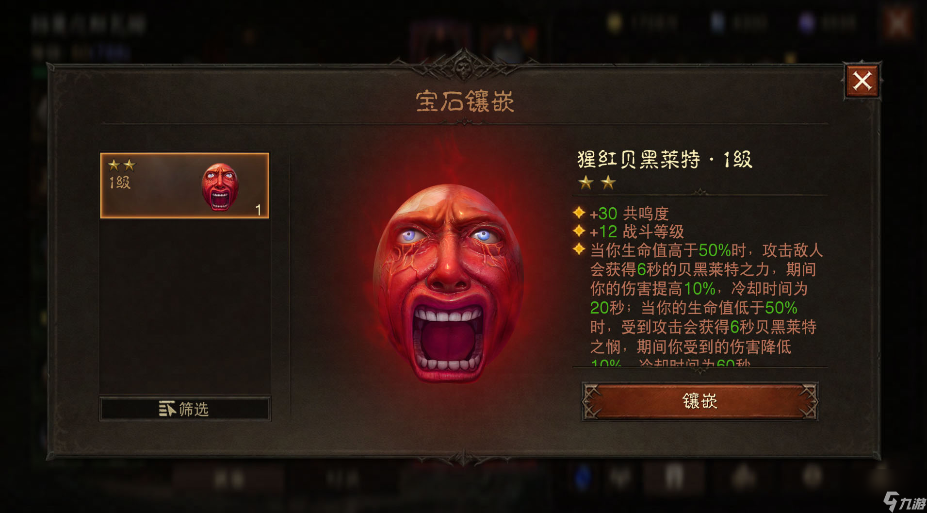《暗黑破坏神：不朽》联动《剑风传奇》今日上线