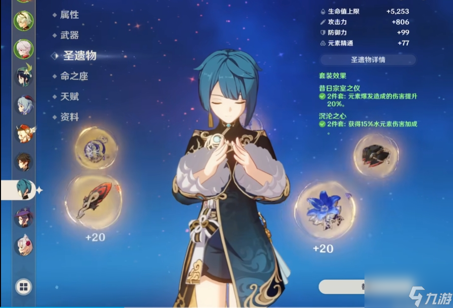 原神行秋天赋怎么加点