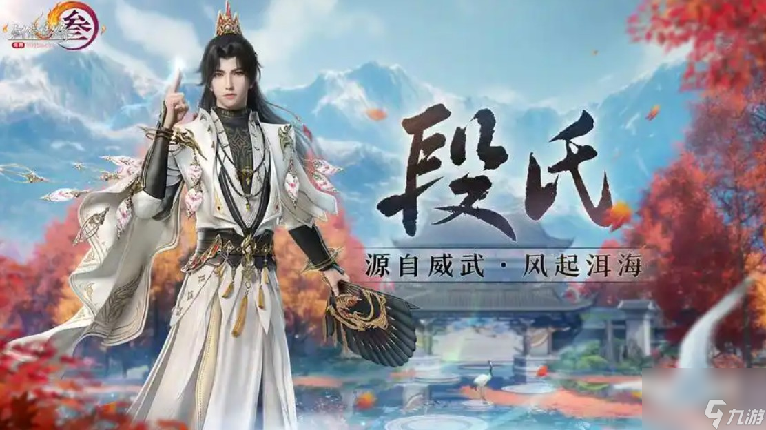 寻找剑三段氏腰牌怎么获取