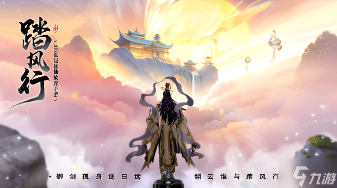 踏风行平民玩家宗门怎么选-踏风行平民玩家宗门选择推荐