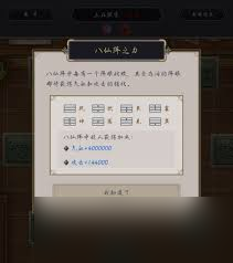这就是江湖腿过武穆怎么玩