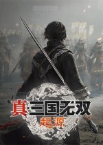真三国无双:起源角色对话引发BL风格争议