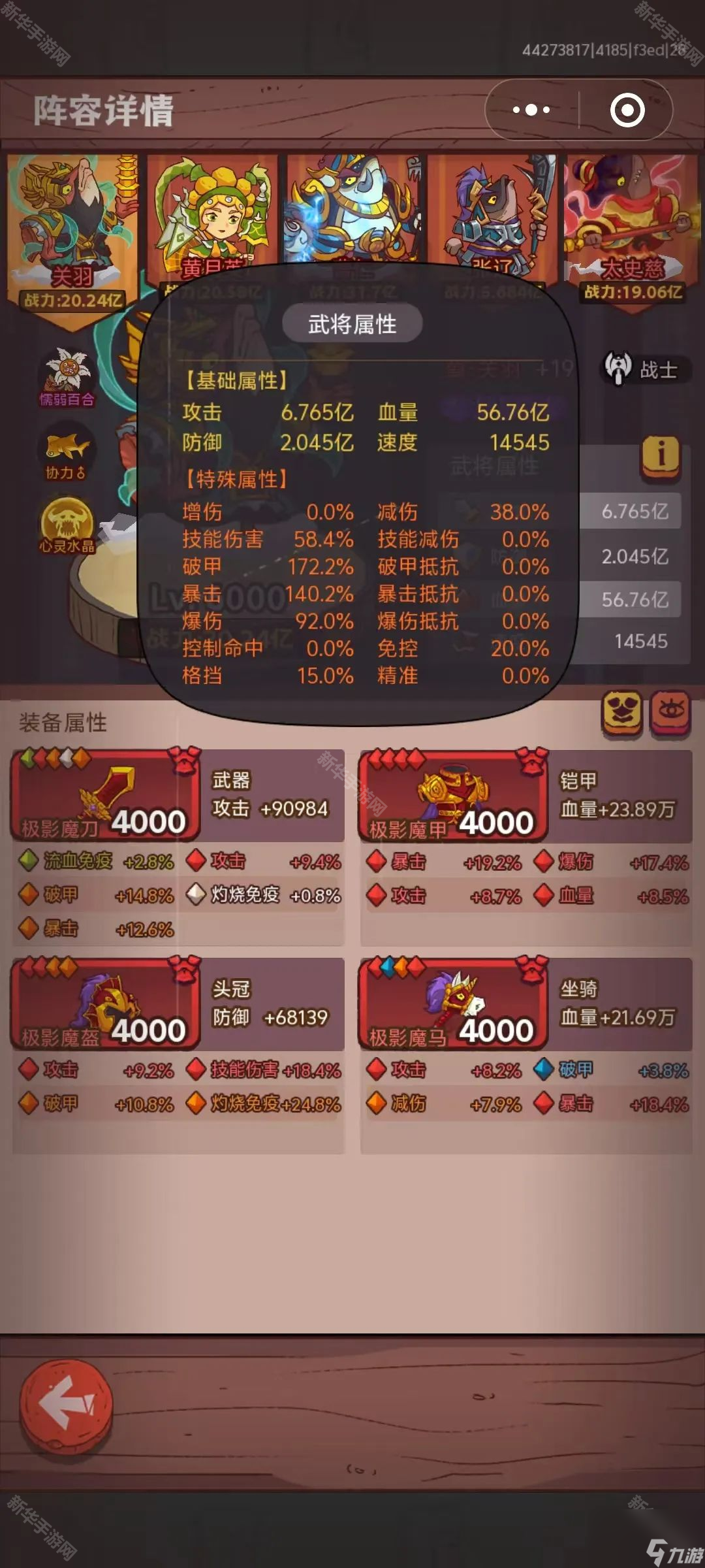 《咸鱼之王》平民关羽过8攻略
