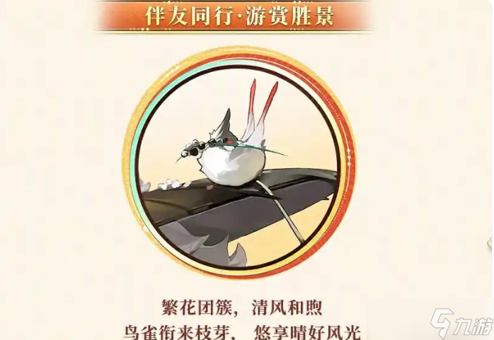 阴阳师25年5月下旬新皮肤汇总 阴阳师25年5月下旬新皮肤有哪些