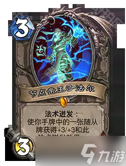 《炉石传说》深暗领域扩展包介绍